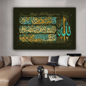 Surah Baccarat Canvas Painting, Islamic Canvas Painting, Verses and Prayers Canvas Painting, Allah Written Canvas Painting, Islamic Gift Wall Art