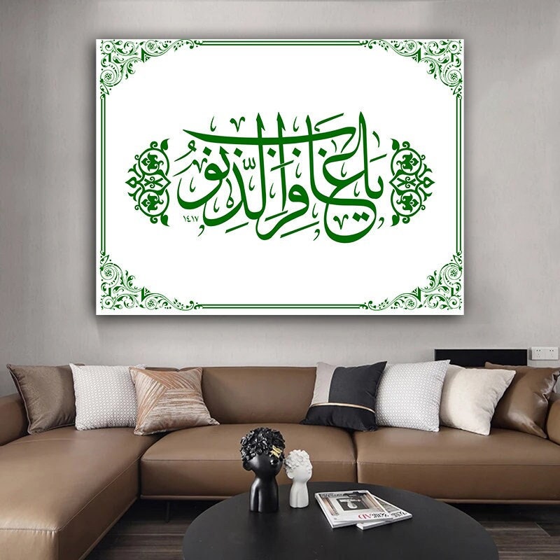verses and prayers canvas painting, islamic wall decor, muslim gift canvas painting