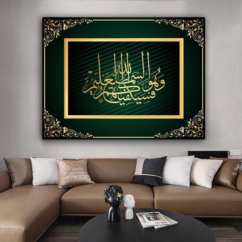 Surah Baccarat Canvas Painting, Islamic Canvas Painting, Verses and Prayers Canvas Painting, Allah Written Canvas Painting, Islamic Gift Contemporary Art